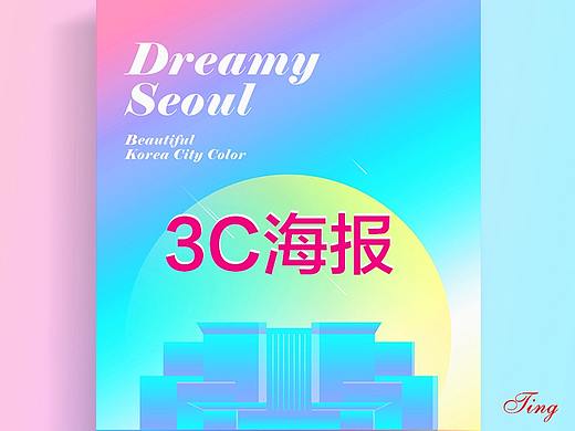 3C海报