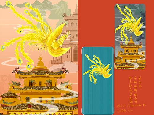 凤凰于飞