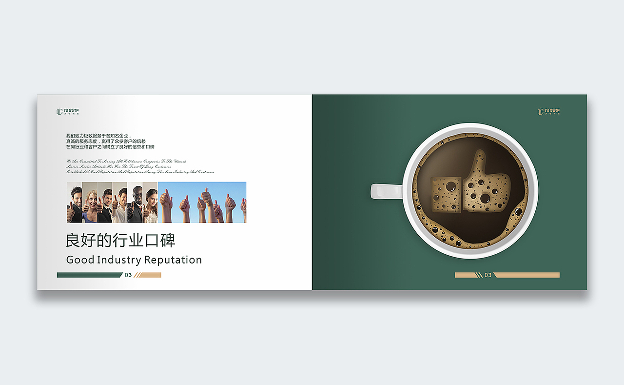 多格企业文化宣传书籍装帧平面画册排版版式设计（图ZMjc2ODc3NDQ0） - 书籍/画册 - 站酷设计师子洋君Kingsley原创素材 - 站酷ZCOOL