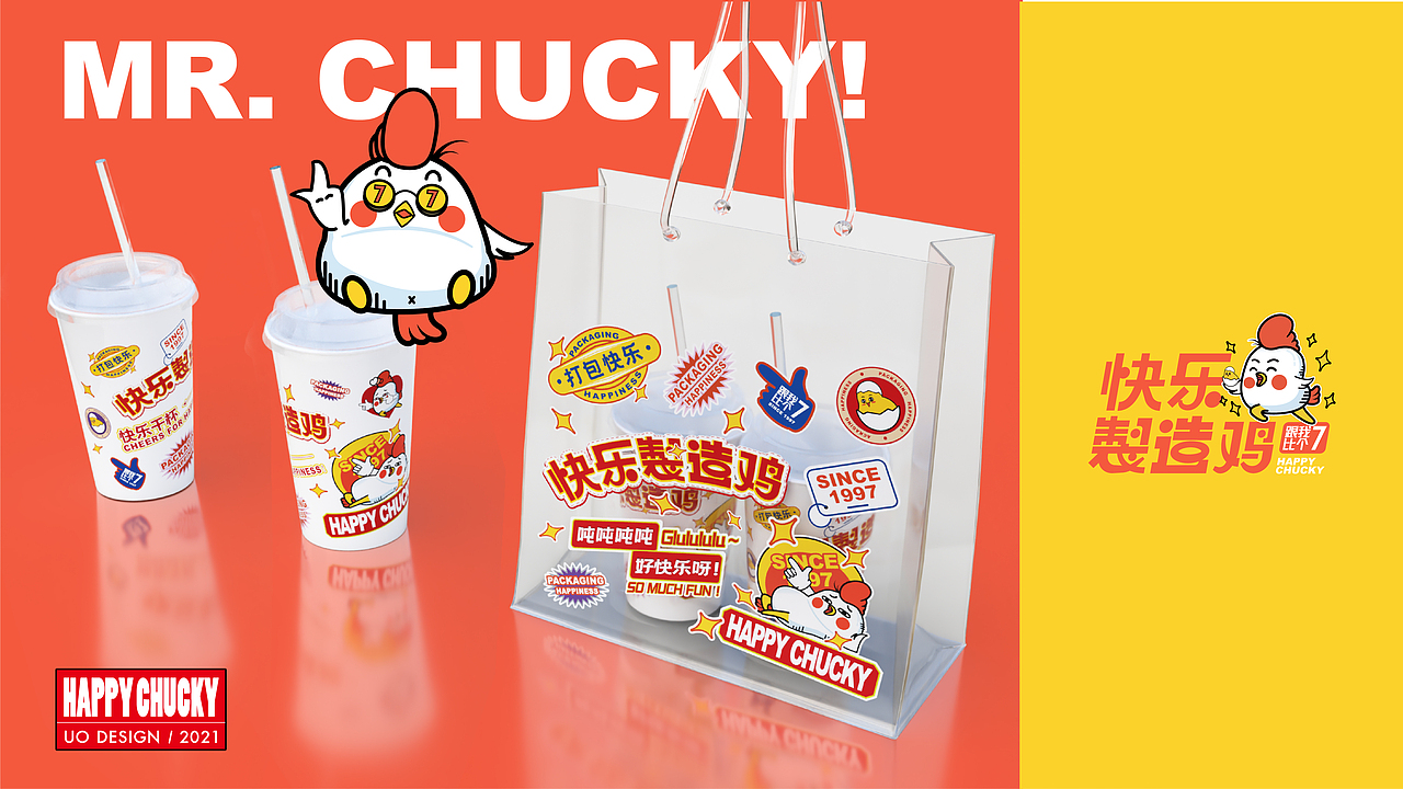 | 品牌设计/IP设计 | 快乐製造鸡(图ZMjg3ODIzODgw) - 品牌 - 站酷设计师Nick_lrz原创素材 - 站酷ZCOOL