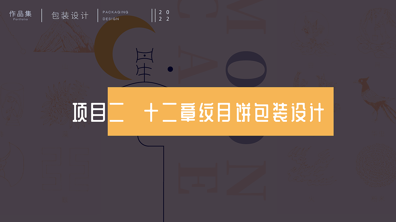 2022插画/平面设计作品集（图ZMjkxNzYxMTEy） - 商业插画 - 站酷设计师Monica0912原创素材 - 站酷ZCOOL