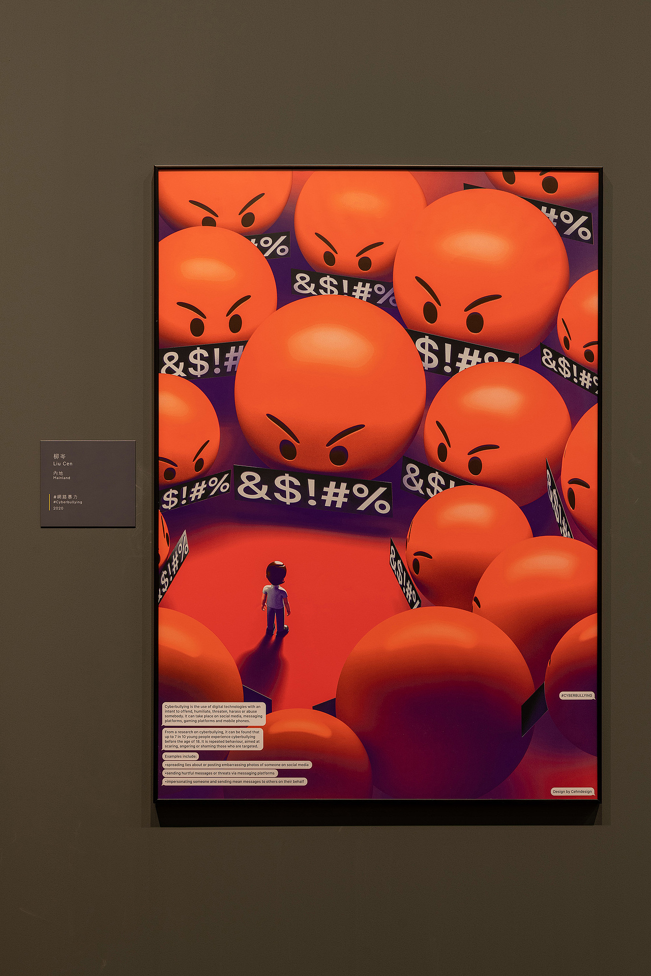 网络暴力_岑设计工作室-站酷zcool