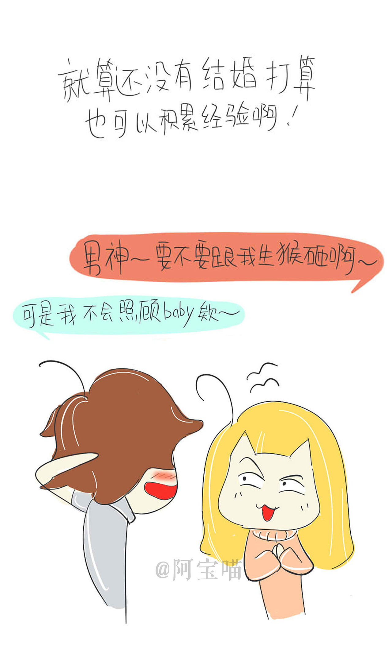 二胎政策的想法