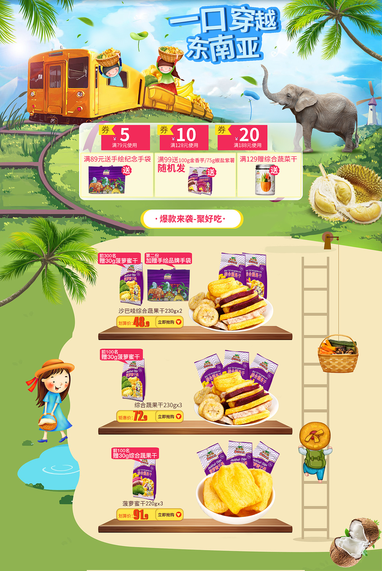 首页 食品首页 海报 电商页面（图ZODcwNzIxMzY=） - 电商 - 站酷设计师ZWH花儿原创素材 - 站酷ZCOOL