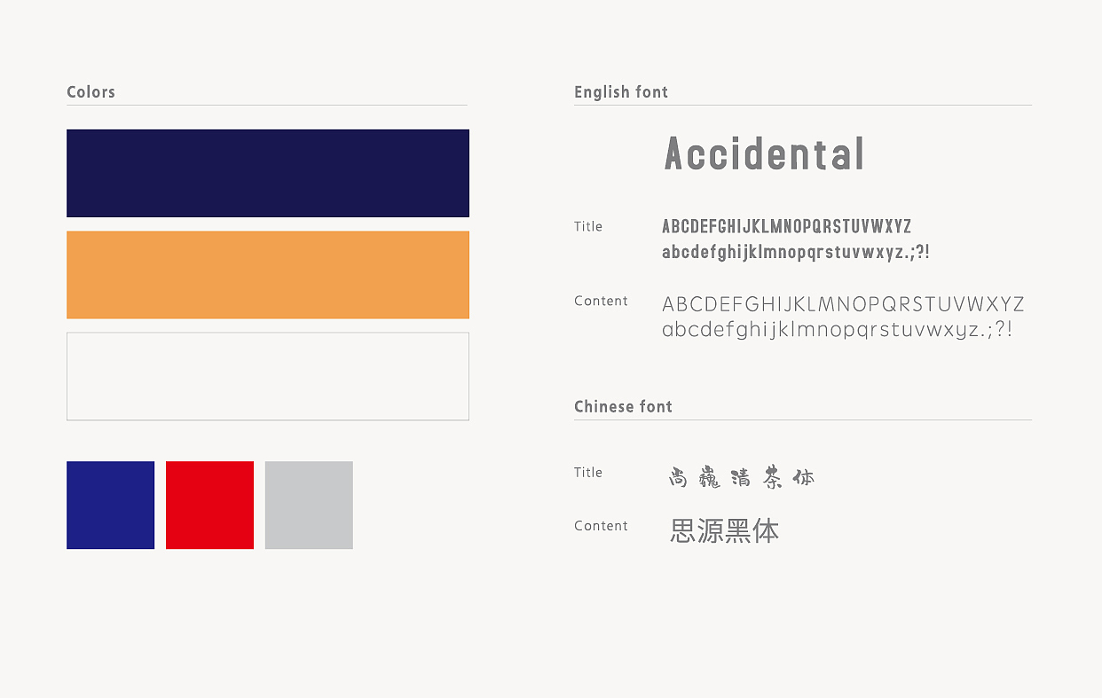 台好呷 - 品牌初创