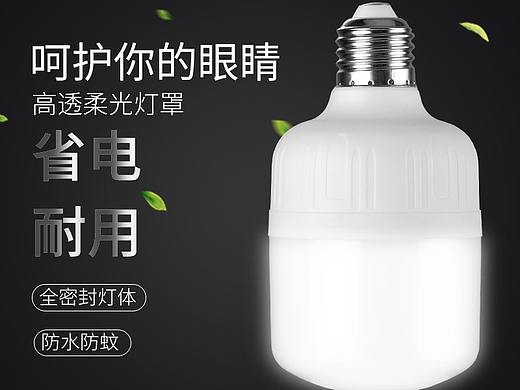 LED灯详情