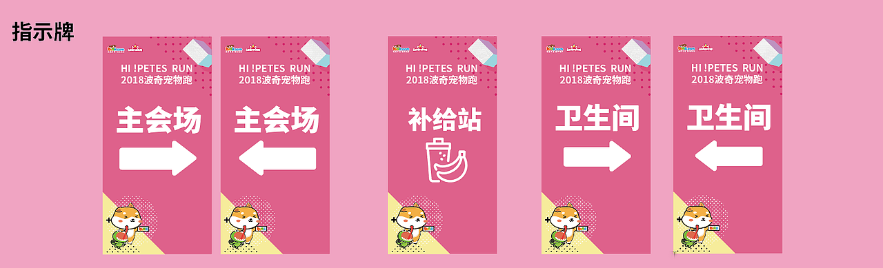 宠物运动会（图ZMTYxNDc5MDI4） - 宣传物料 - 站酷设计师Fiona发发原创素材 - 站酷ZCOOL