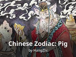 亥猪（Chinese Zodiac: Pig）