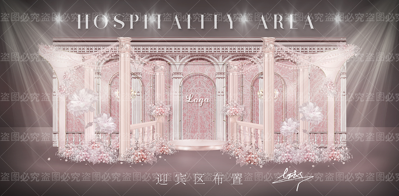 梦幻粉色婚礼效果图手绘