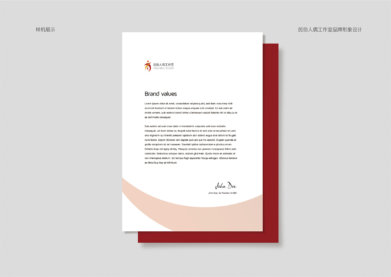 民俗人偶工作室视觉形象（图ZMjgxODI1Mzc2） - 品牌 - 站酷设计师JOOOOOEY原创素材 - 站酷ZCOOL