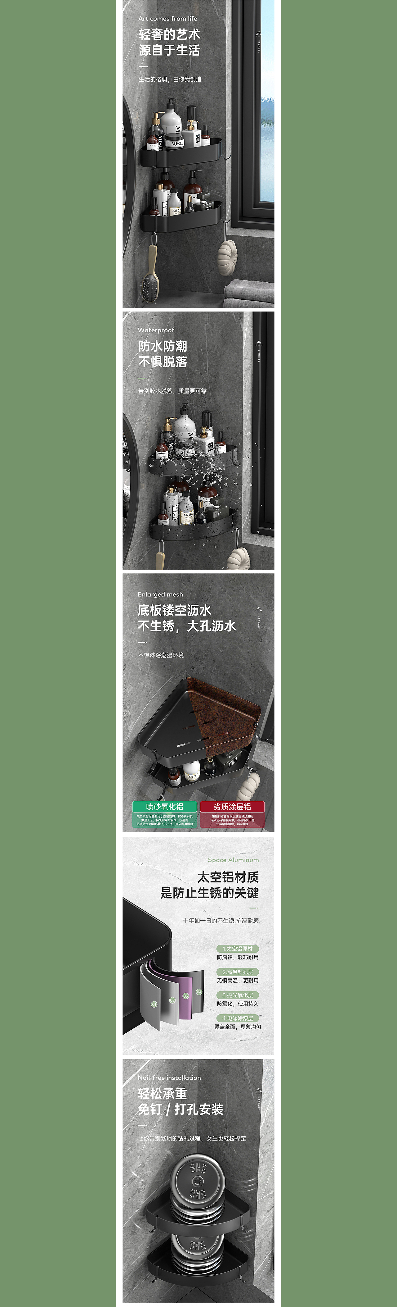 柒简 ✖ 卫生间置物架详情 ✖ Blcakants