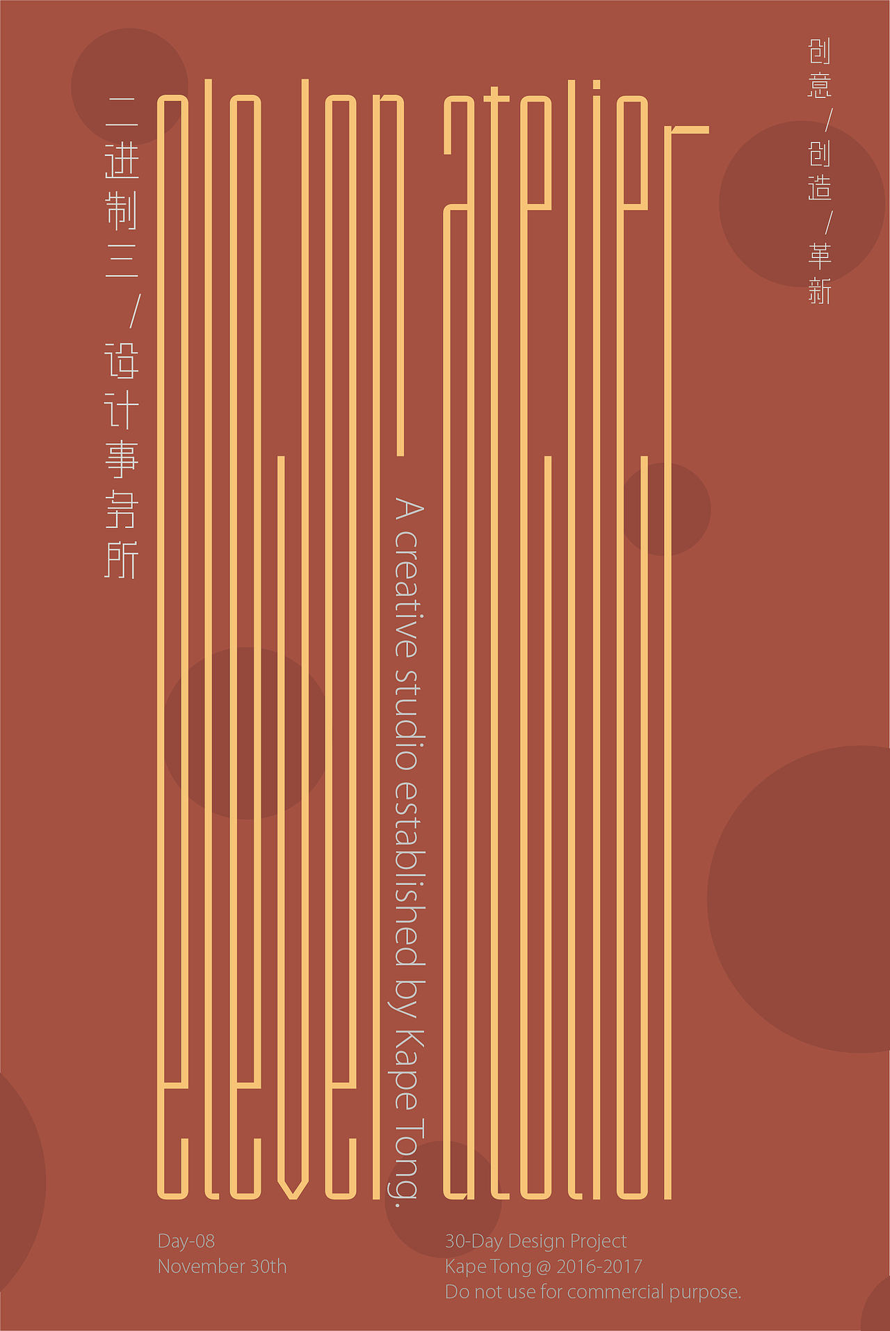 30-day Design Project（图ZNjU3MjEwOTI=） - 海报 - 站酷设计师KapeTong原创素材 - 站酷ZCOOL