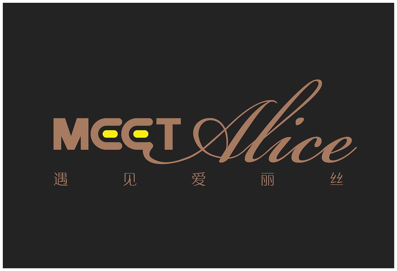 遇见爱丽丝品牌灯饰logo提案