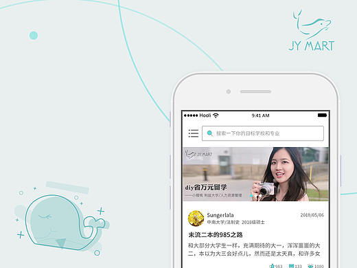 多纷经验超市APP