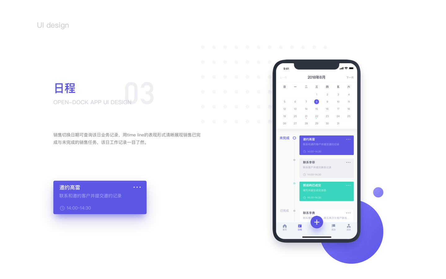 动效合集（图ZMTQ2NzE2Mjg0） - 动效设计 - 站酷设计师三三三井原创素材 - 站酷ZCOOL