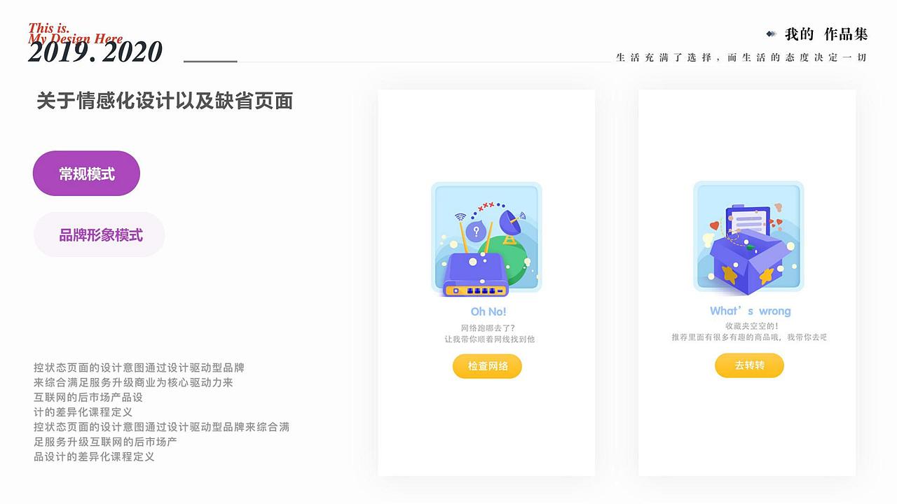 学前教育APP视觉运营设计