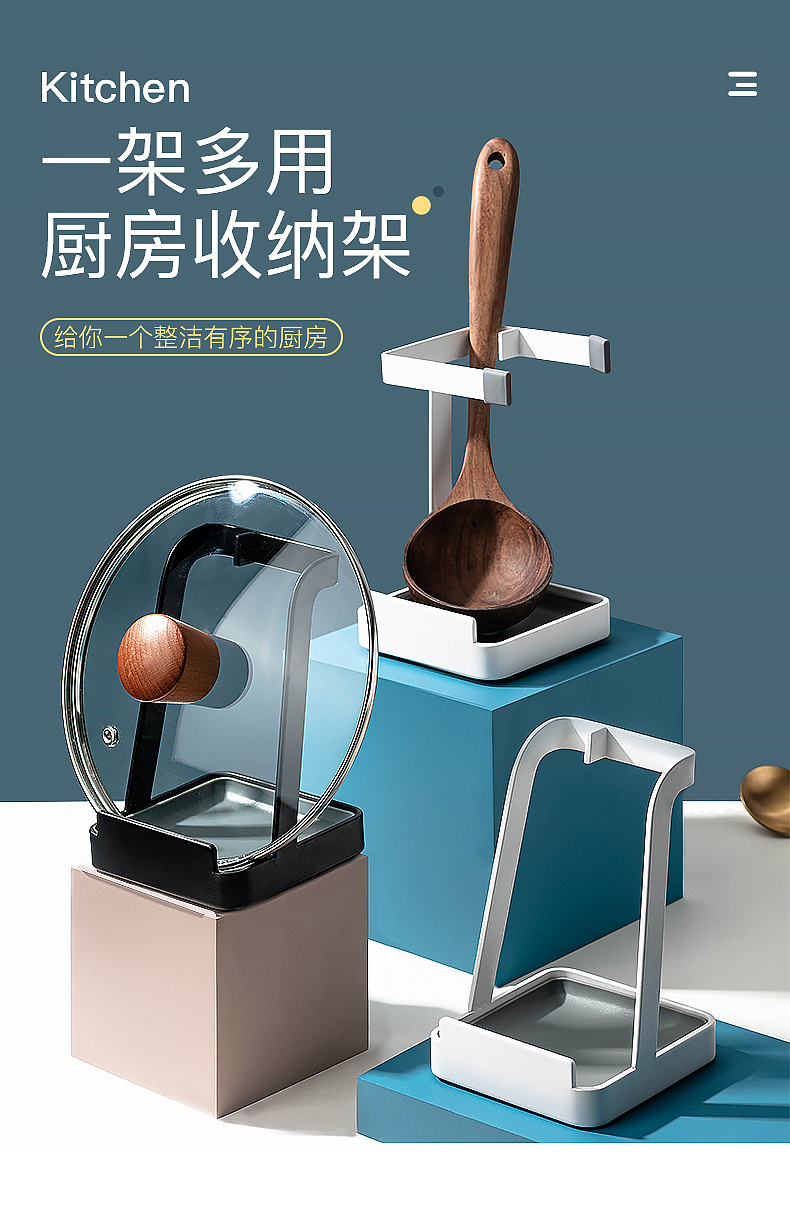 锅盖架厨房放锅置物架汤勺架沥水托盘电商摄影产品摄影