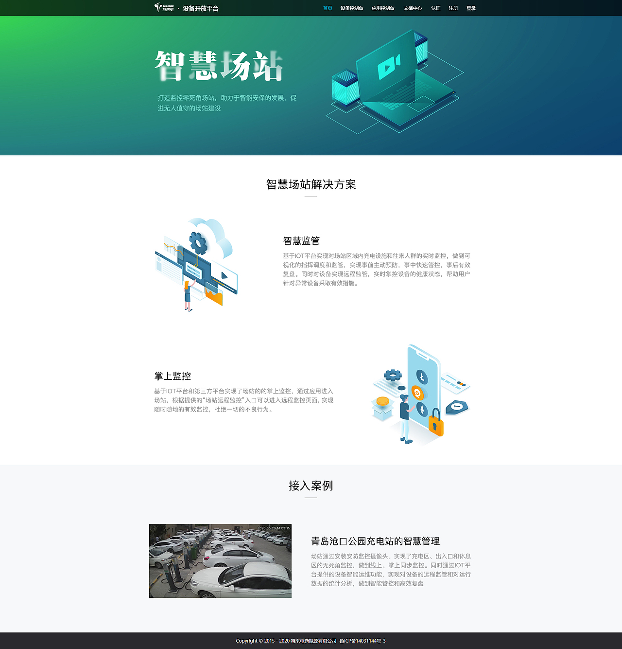 设备开放平台视觉汇总（图ZMjQ0MTUyOTA4） - 其他UI - 站酷设计师东八Plus原创素材 - 站酷ZCOOL