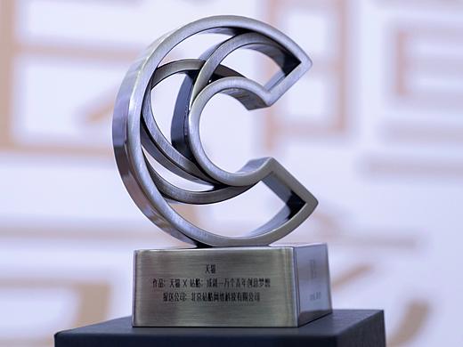 站酷斩获金瞳奖：携手天猫 「万人万创」解锁创意营销新玩法