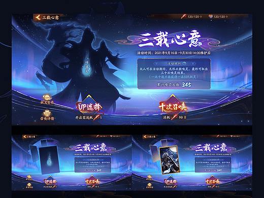 神都夜行录总结