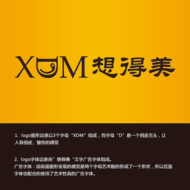 (2012-1)想得美--平板点餐--logo 图标|平面|logo|past_feeling