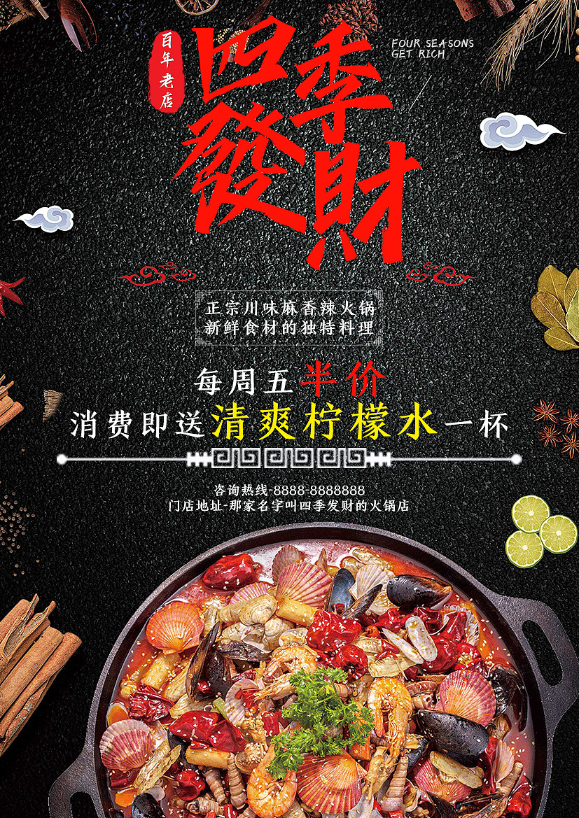 朴实的火锅店海报（图ZMTcxNTQwMDY0） - 海报 - 站酷设计师pocci原创素材 - 站酷ZCOOL