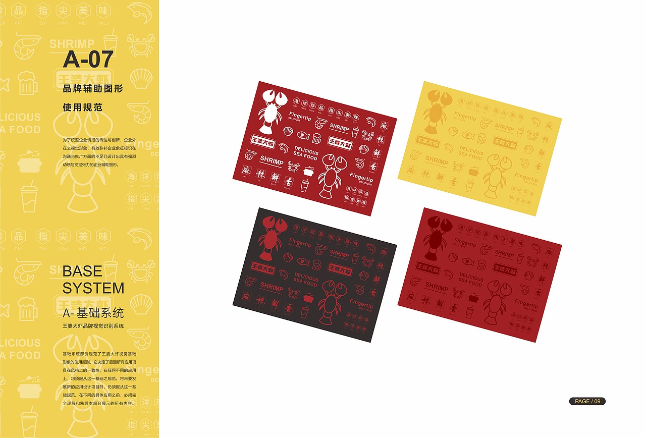 王婆大虾视觉识别系统