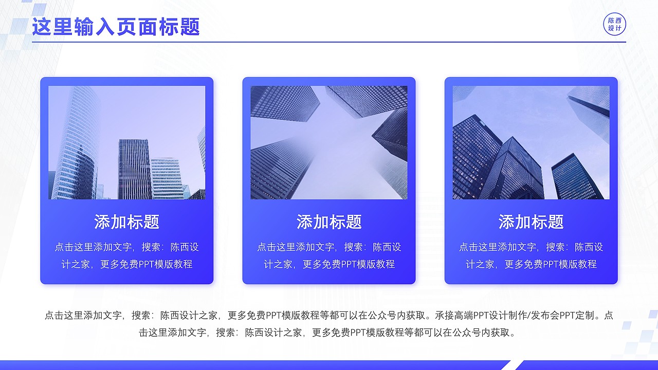 公司介绍宣传创意动态PPT模板设计（承接PPT定制）（图ZMjkxODY5NzMy） - PPT/Keynote - 站酷设计师陈西设计之家PPT原创素材 - 站酷ZCOOL