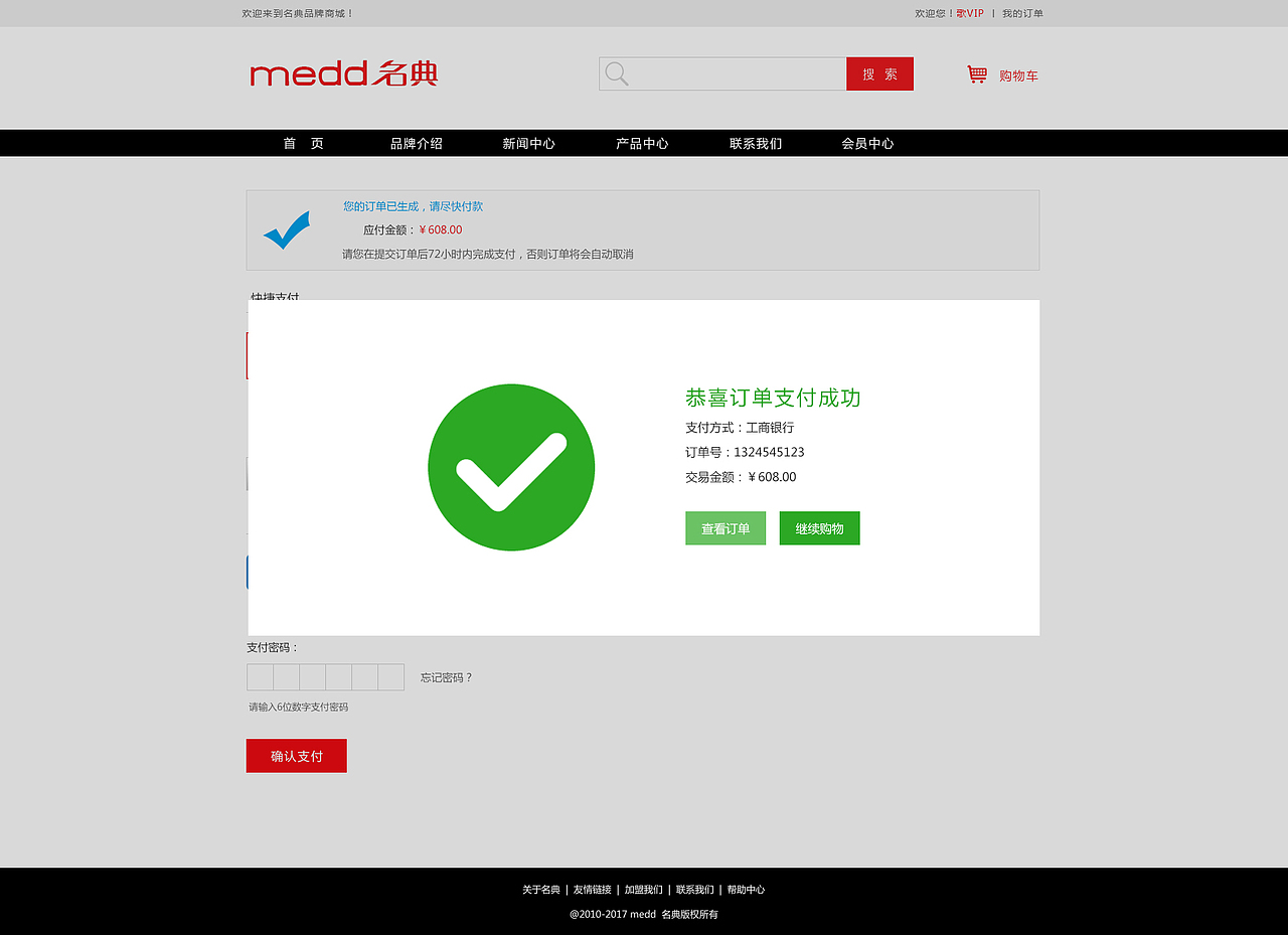 名典鞋业集团有限公司（图ZODUxMzY1MjA=） - 电商 - 站酷设计师527022491原创素材 - 站酷ZCOOL