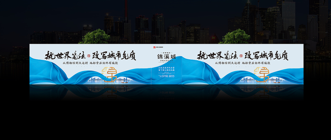 都江堰城投项目围档(图ZMTg5MTAxNzA0) - 其他平面 - 站酷设计师白冰BBA原创素材 - 站酷ZCOOL