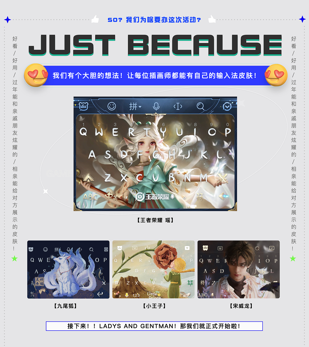 百度输入法招募创作合伙人啦！【上】（图ZMjI0OTMzNDg4） - 其他平面 - 站酷设计师Baidu_Input_UE原创素材 - 站酷ZCOOL