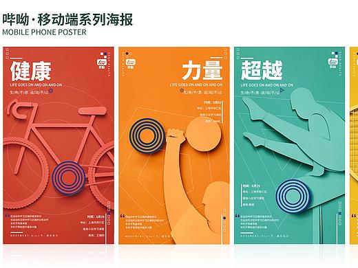 健身H5系列——剪纸风