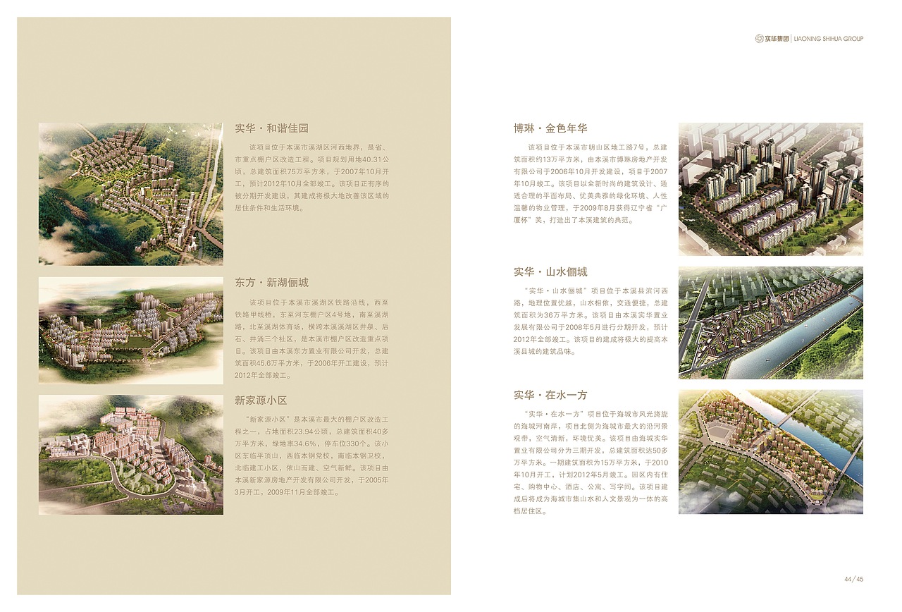 杂志、画册类小合集