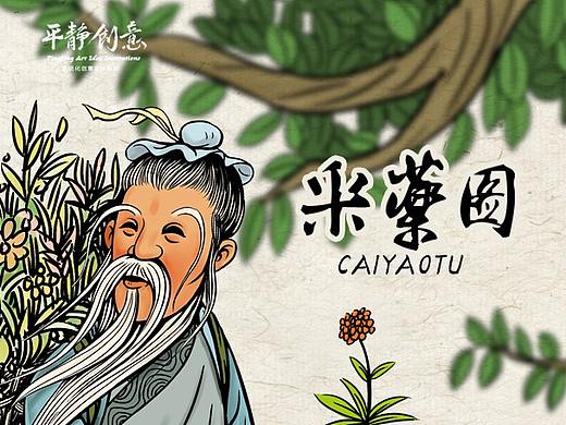 几种版本的《采药图》