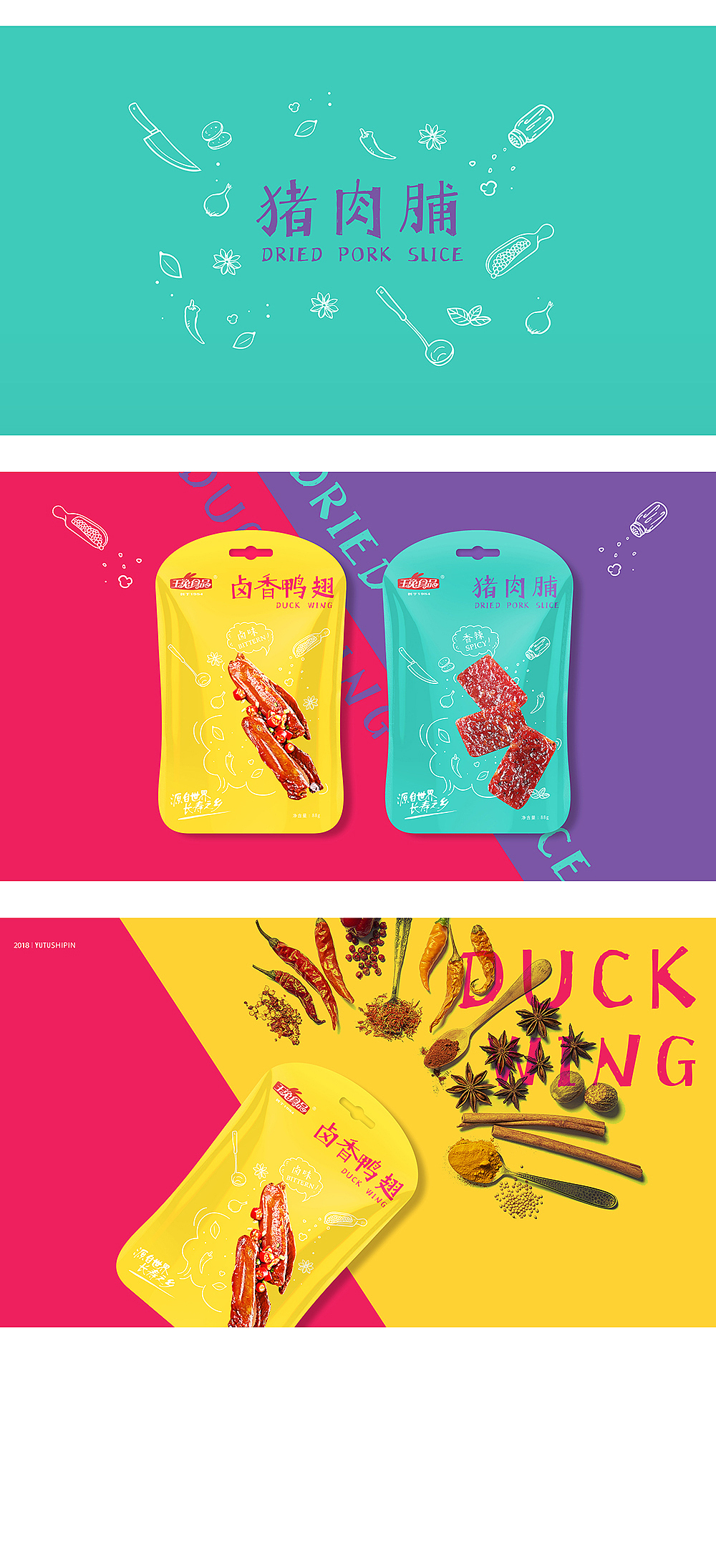 2018︱五克氮5gN²×包装设计归集