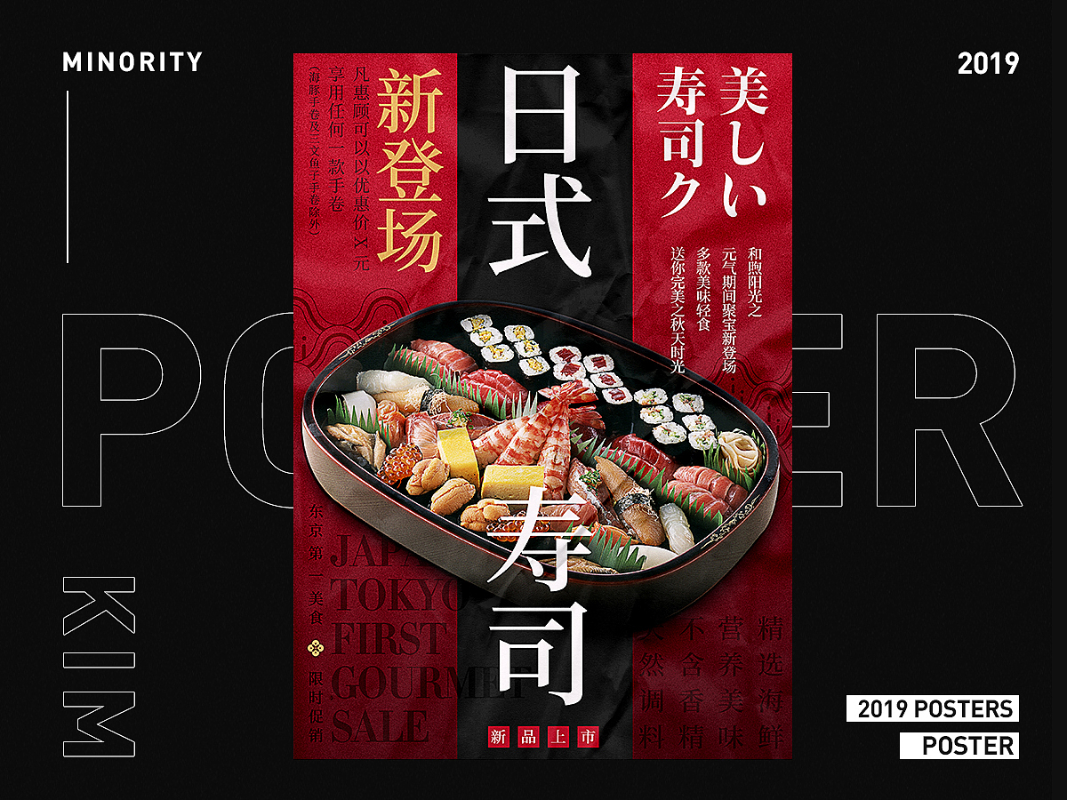 【2019下半年】排版日记-④（图ZMTkwOTc0MzM2） - 海报 - 站酷设计师minority原创素材 - 站酷ZCOOL