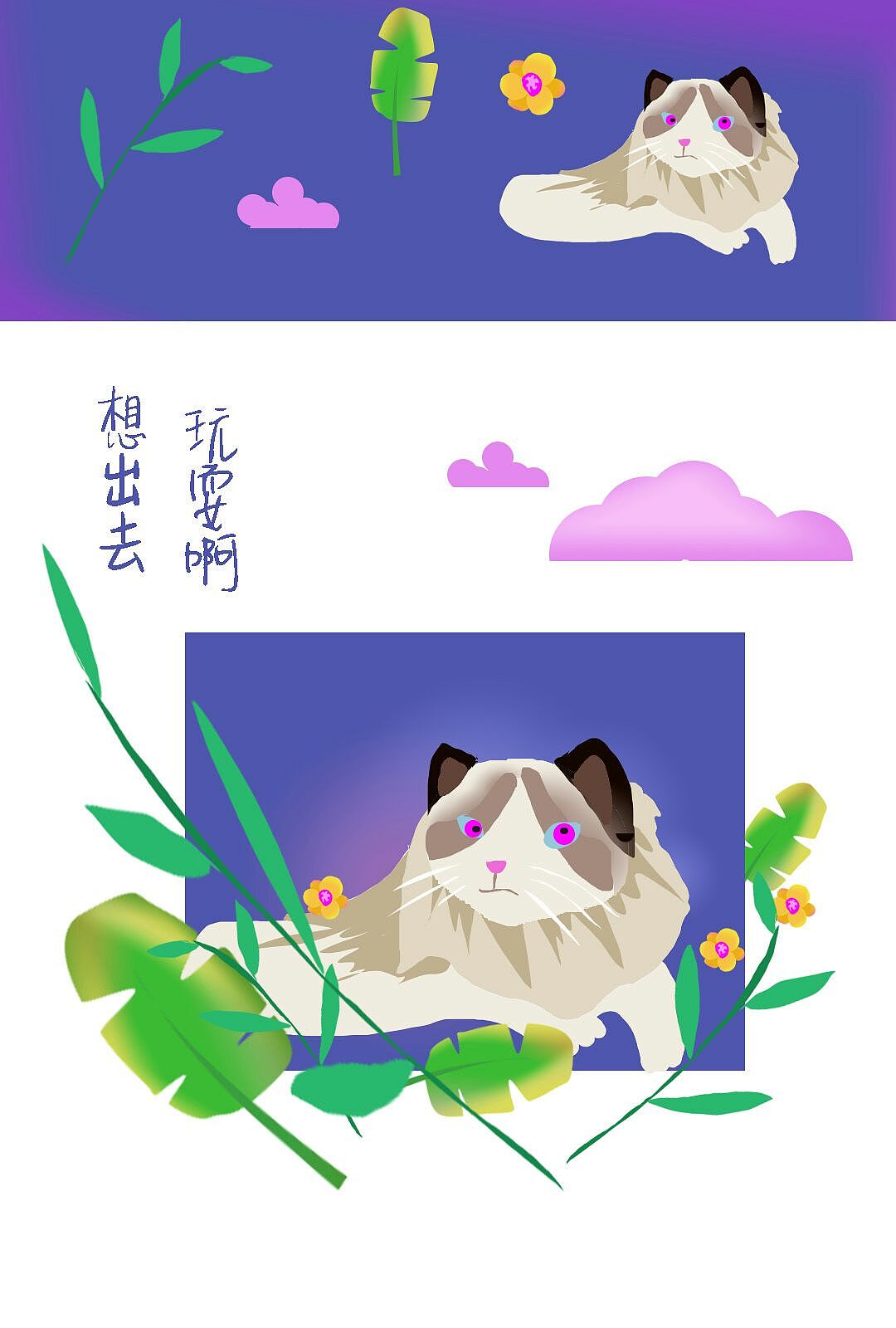 在DinlLab跟着Duoergun老师学的插画（图ZMTk2NTYzNTY4） - 商业插画 - 站酷设计师小鲸鱼XJY原创素材 - 站酷ZCOOL