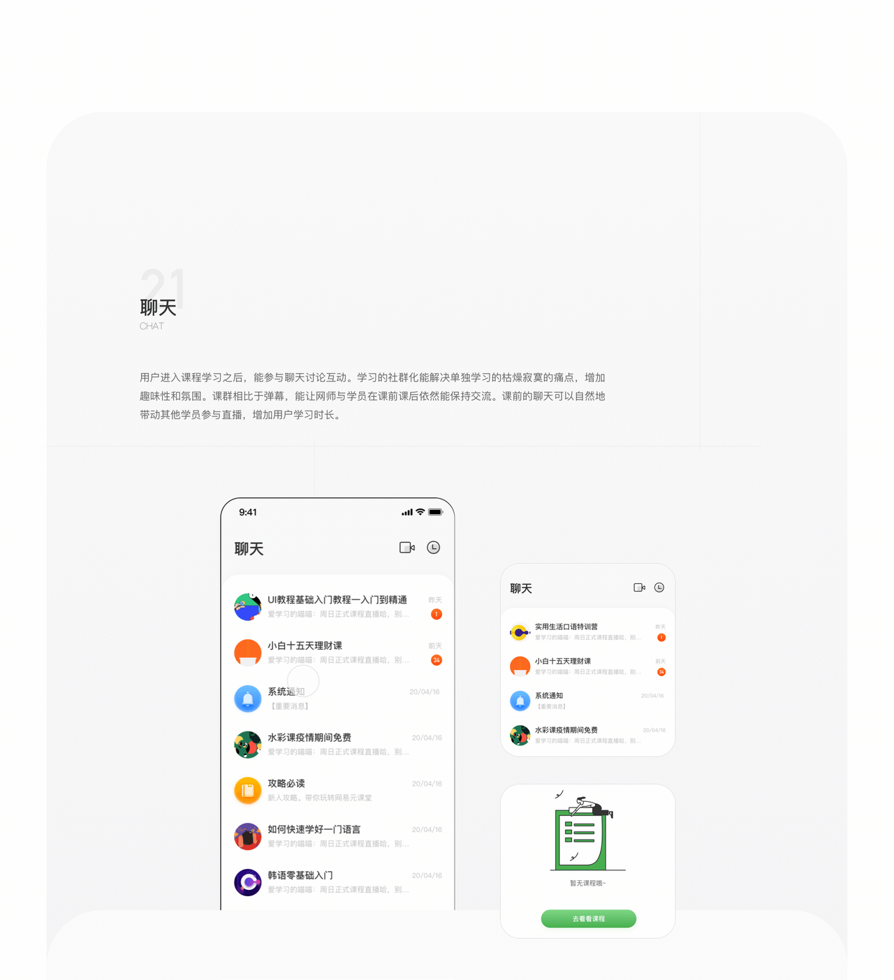青蛙课堂App（图ZMjIwMjgyMTAw） - APP界面 - 站酷设计师棉花糖啊原创素材 - 站酷ZCOOL