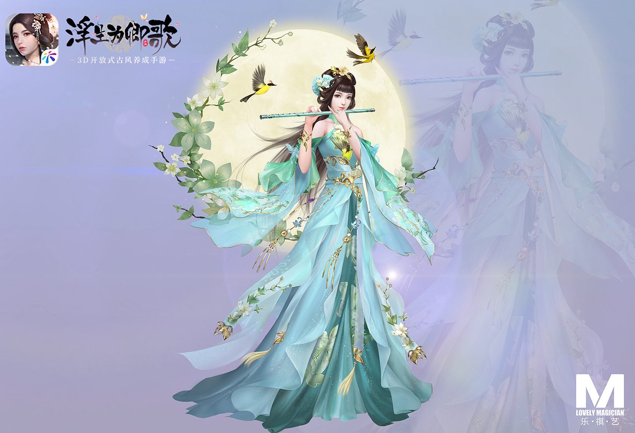 浮生为卿歌-角色立绘