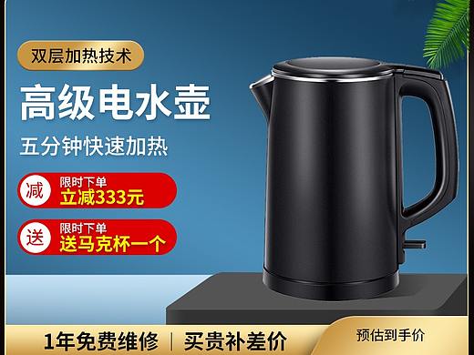 热水壶