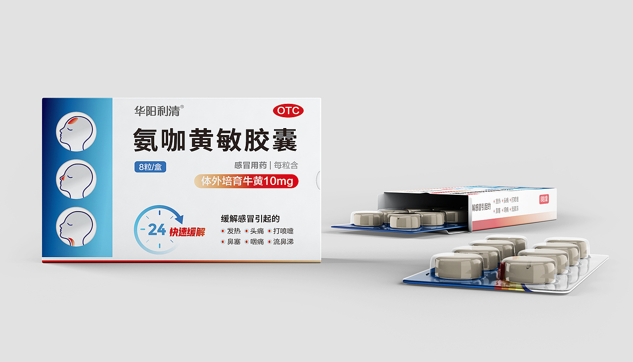 医药包装设计药盒