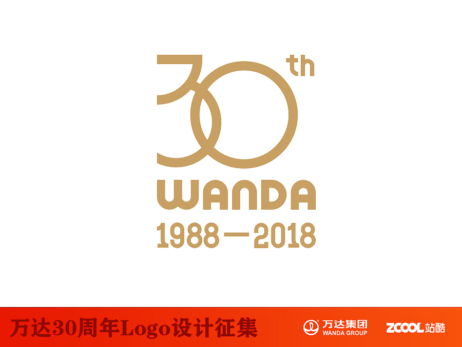 万达30周年logo设计（图ZNTE3MDQxMTI=） - Logo - 站酷设计师大蒜苗原创素材 - 站酷ZCOOL
