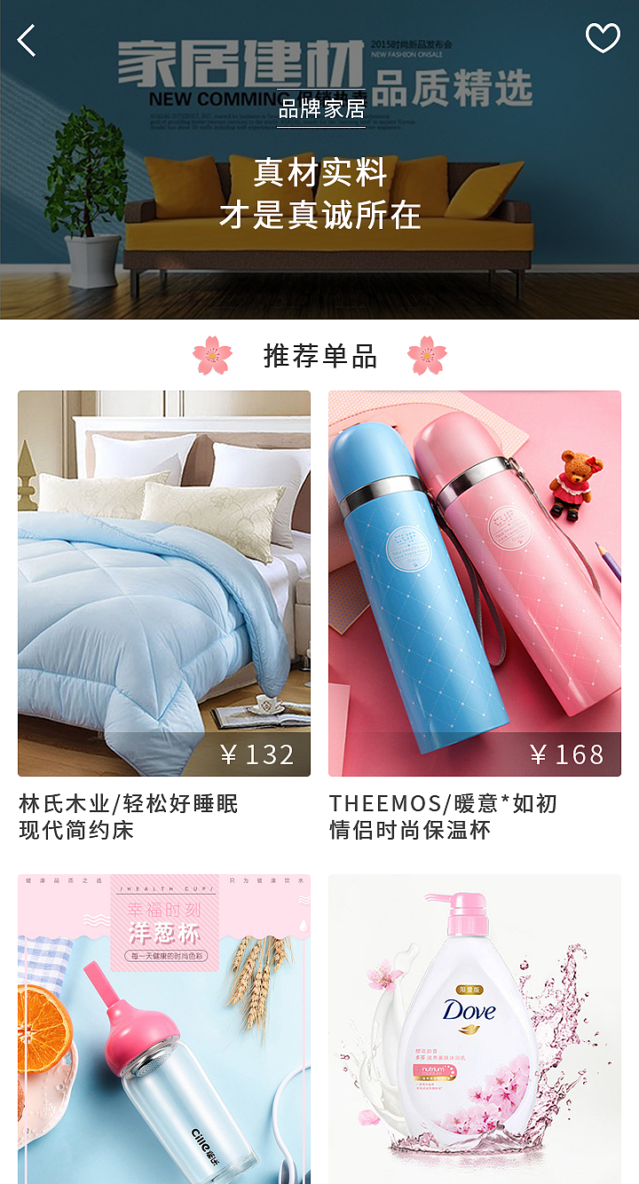 迷鼠购APP（图ZNzcwNzAwMTY=） - APP界面 - 站酷设计师Gourd_doll原创素材 - 站酷ZCOOL