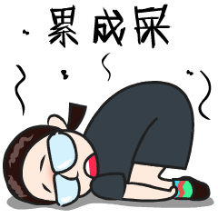 梅子の表情（图ZODk2Mjc3NjA=） - 网络表情 - 站酷设计师plumtea原创素材 - 站酷ZCOOL