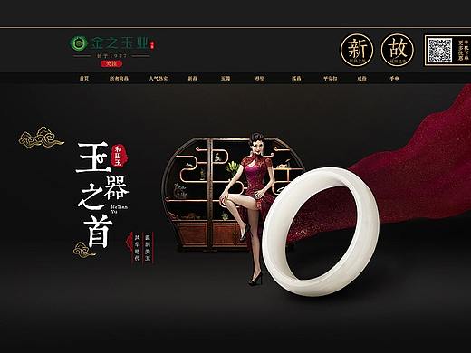 珠宝