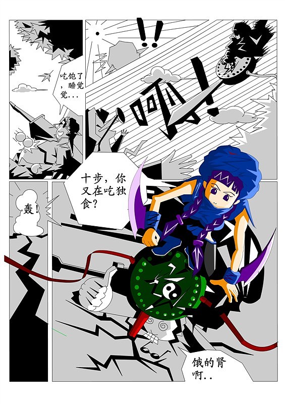 《风之刃》第一话:被打扰的午休时间