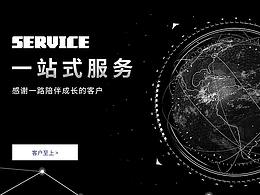 一站式生活服务海报