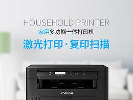 打印机