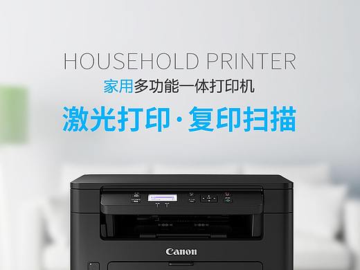 打印机详情页