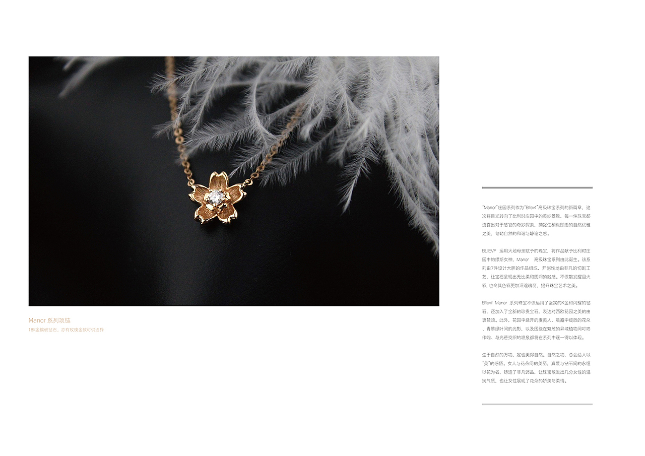 珠宝品牌产品画册